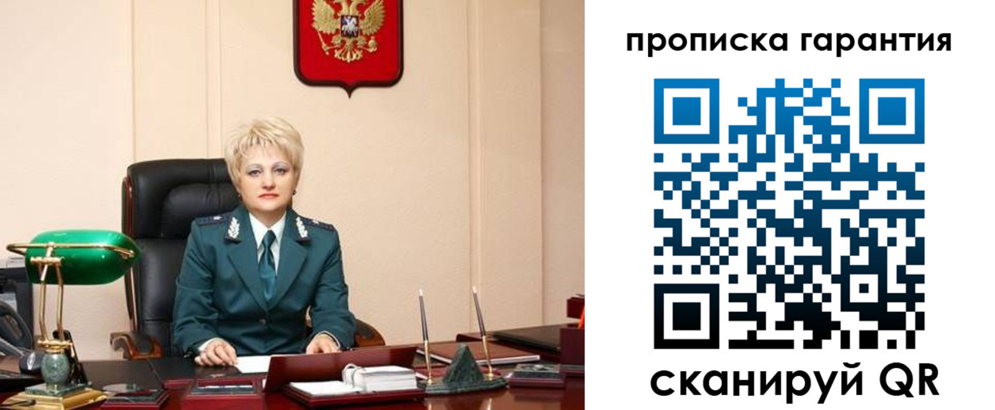 прописка от собственника в Порхове