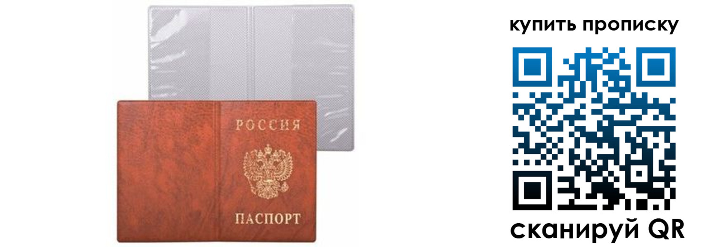 временная регистрация законно в Порхове