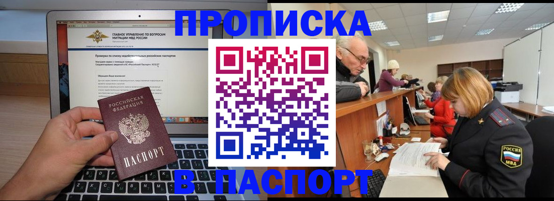 временная регистрация адрес в Порхове