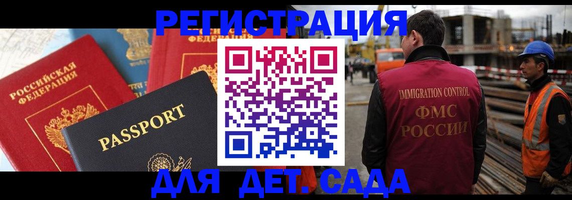 регистрация для школы в Порхове