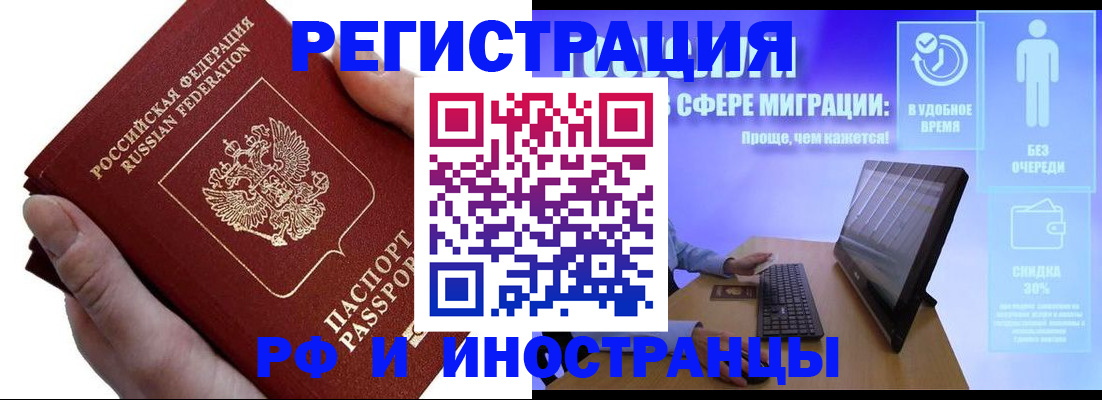 временная регистрация в квартире в Порхове