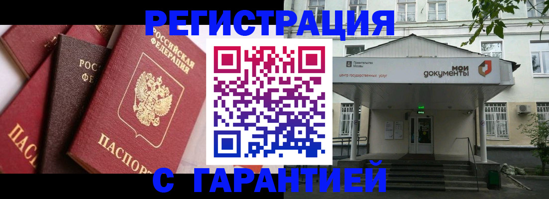 прописка регистрация в Порхове