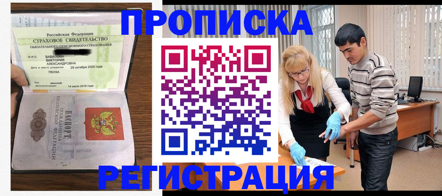 временная регистрация адрес в Порхове