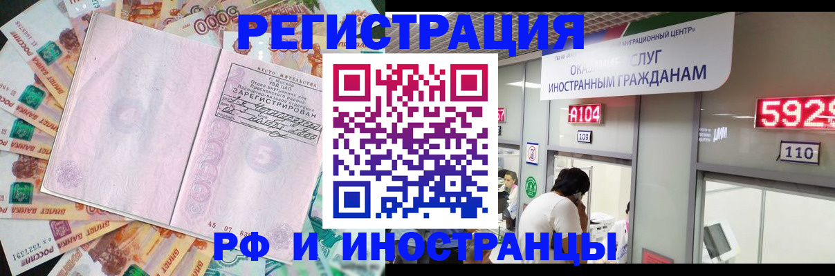 временная регистрация для всех в Порхове