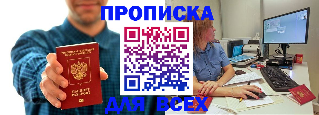 временная регистрация гарантия в Порхове