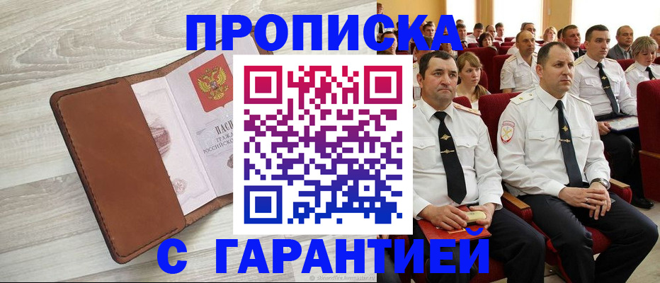 временная регистрация адрес в Порхове