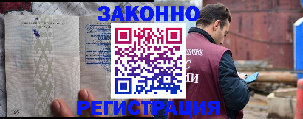 прописка для кредита в Порхове