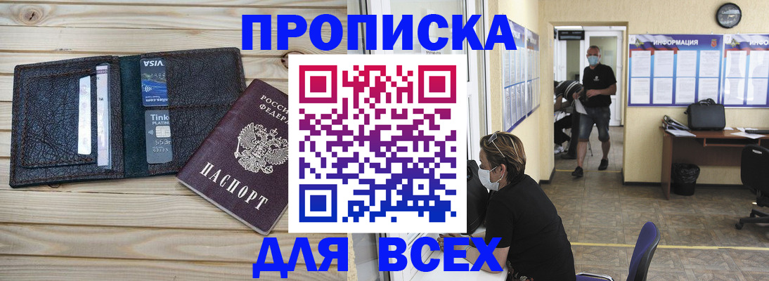 прописка иностранных граждан в Порхове