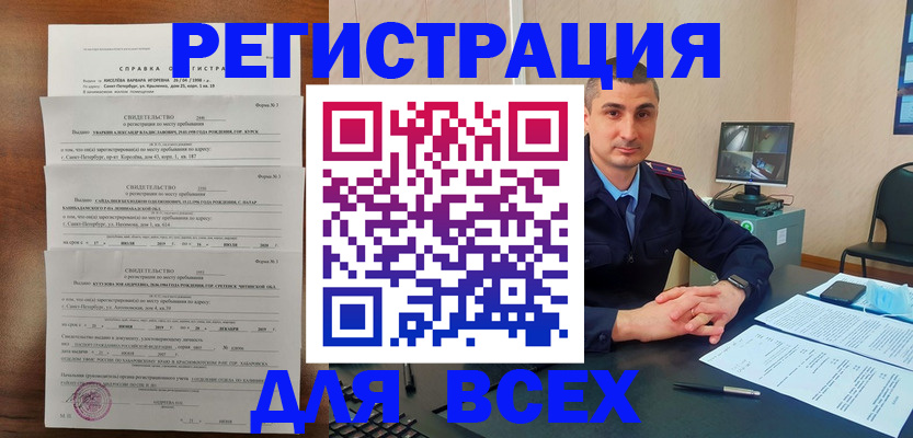 временная регистрация госуслуги в Порхове