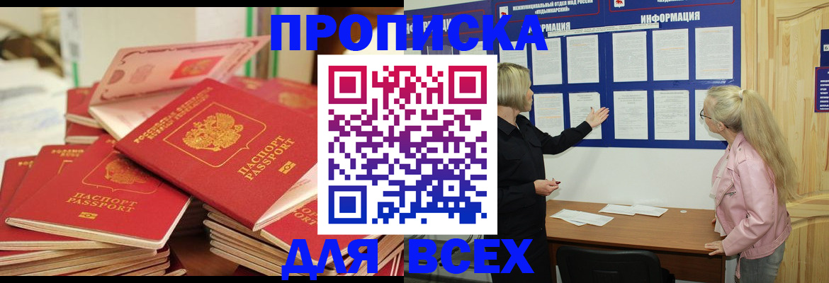 миграционный учет в Порхове