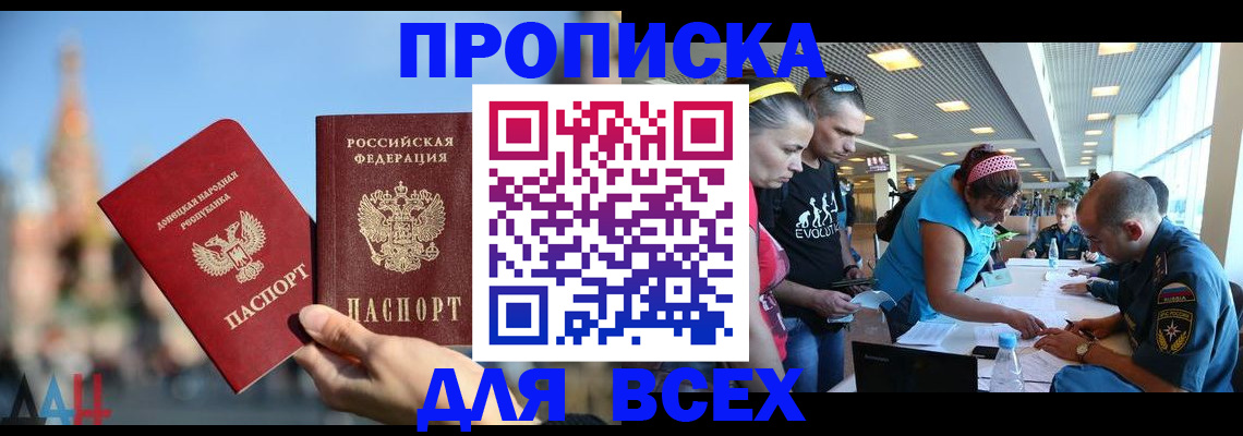 прописка гарантия в Порхове